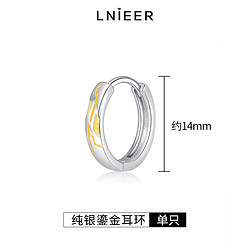 Lnieer 999纯银耳环素圈男士耳钉耳圈小众高级感轻奢设计养耳洞潮酷耳饰