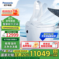 Panasonic 松下 智能马桶鲸S6 泡沫洁净纯高效节水日本进口智能一体机CH1601WSCN