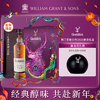 格兰菲迪（GLENFIDDICH）15年单一麦威士忌洋酒礼盒700ml蛇年礼盒