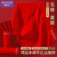 Deanfun 蝶安芬 莫代尔男士内裤大红本命年透气抑菌平角结婚鸿运四角短裤