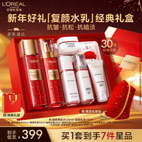 巴黎欧莱雅 抗皱紧致 护肤品套装  130ml+110ml