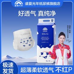 Enternal Summer 盛夏光年 新品小蓝Blue超薄柔软纸尿裤透气薄款尿不湿柔软舒适正品