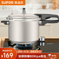 苏泊尔(SUPOR)高压锅家用压力锅燃气明火22CM小号 YL223G12