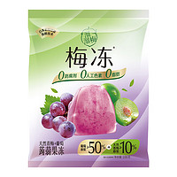 LIUM 溜溜梅 天然果冻100g/乳酸菌120g水果多口味小孩蒟蒻梅冻任选六件 100g葡萄水果梅冻