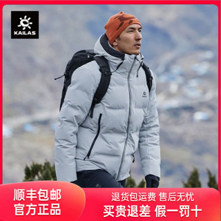 百亿补贴：KAILAS 凯乐石 达古700高蓬羽绒服鹅绒户外连帽登山男KG2343102