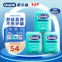 Oral-B 欧乐B 欧乐-B 舒适深洁牙线 40m*3