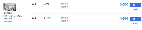 周末元旦不加价!嘉兴万豪酒店 豪华房1晚