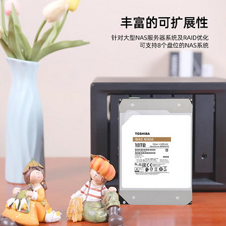 东芝（TOSHIBA） N300系列 机械硬盘7200转nas硬盘SATA垂直记录硬盘RPM硬盘 18TB HDWG51JYZSTA 氦气盘 标配(无配件)