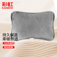 彩虹 暖手宝 颜色 花色 超柔印花 迅速储热