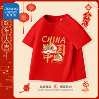 真维斯童装男童打底衫纯棉2024新款儿童短袖t恤红色拜年服秋冬女童内搭上衣