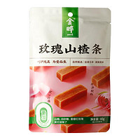 JINYE 金晔 山楂条玫瑰条 90g 3袋（家庭装）