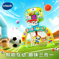 vtech 玩具趣味三合一运动场室内外篮球足球1-3岁儿童