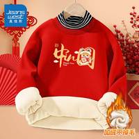 真维斯童装儿童卫衣加绒2024新款男童保暖上衣中大童红色拜年服女童新年衣服