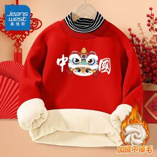 真维斯童装儿童卫衣加绒2024男童保暖上衣中大童红色拜年服女童新年衣服 【新年贺岁款】红/中国醒狮 150