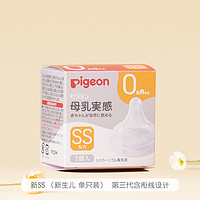 Pigeon 贝亲 经典自然实感系列 奶嘴