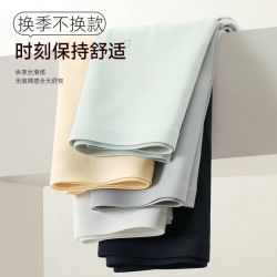 Ordifen 欧迪芬 高腰内裤女无痕冰丝裤防走光收腹石墨烯纯棉底裆平角裤