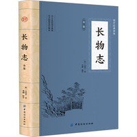 长物志全鉴 图书