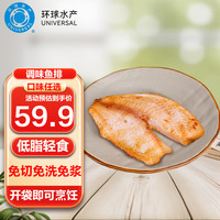 环球水产广东茂名罗非鱼排600g(黑椒蒜香各3) 精选中段去骨去刺 源头直发