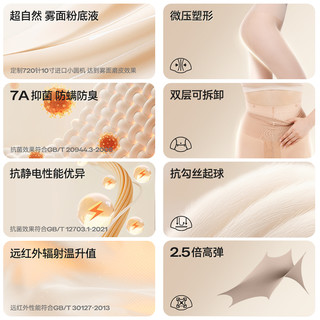 小辣代言 菇娘家光腿大码秋冬季加绒加厚丝袜裸感打底裤袜女 踩脚-白皙肤-均码【身高155-170cm  80-130斤】
