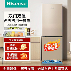 海信 Hisense 冰箱双开门小型家用两门冷藏冷冻迷你出租房双门宿舍小冰箱