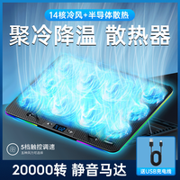 WEIKESI 唯科思 笔记本散热器底座静音风压式降温制冷神器游戏本专用桌面可调节适用macbookpro外星人华硕戴尔神舟半导体外接