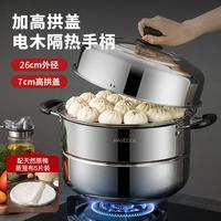 美厨 MAXCOOK【高拱盖复合底多层蒸锅】磁炉通用加厚不锈钢二层三层汤锅蒸锅