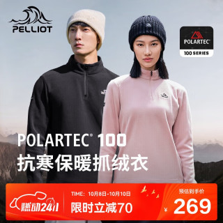 伯希和 Polartec抓绒衣男女款