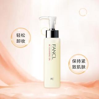 芳珂FANCL BC温和卸妆油深层清洁卸妆液 120ml