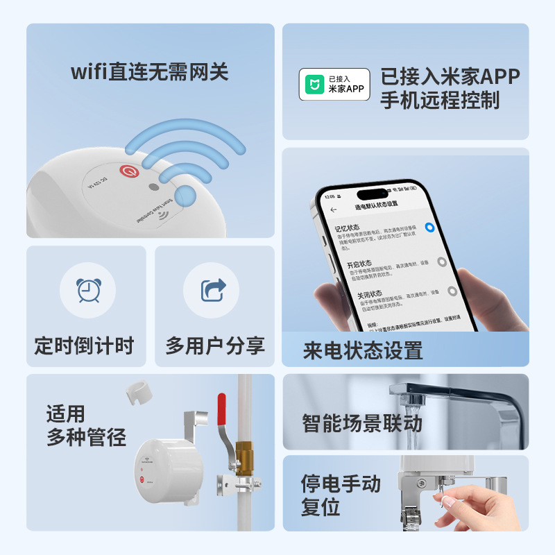 已接入米家APP阀门机械手手机远程控制漏水漏气联动开关燃气水阀