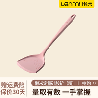 懒米定量硅胶铲不粘锅耐高温家用厨房护锅锅铲食品级炒菜铲子 定量硅胶铲(1个)
