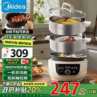 美的（Midea）电蒸锅 电煮锅 电火锅 多用途锅家用蒸包子锅电锅三层14.5L大容量分体式底锅可拆洗MZ-ZGC2852C