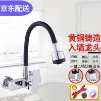 ZHIRAN 织然 墨林卡 入墙式双孔厨用冷热水龙头 不锈钢水槽厨房万向旋转水龙头 阳台洗衣