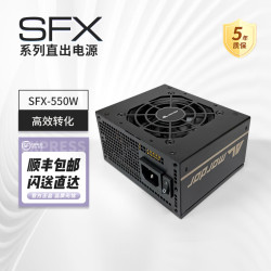 ALmordor 神雕十三道 金牌SFX全模组电源 台式机箱适用(智能温控/迷你小尺寸) 黑色SFX 550
