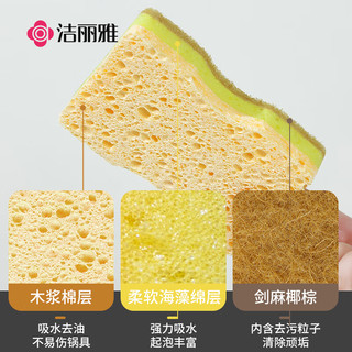 洁丽雅洁丽雅剑麻木浆棉海绵擦5片装洗碗百洁布厨房抹布去油污 剑麻木浆棉*5片【升级款】