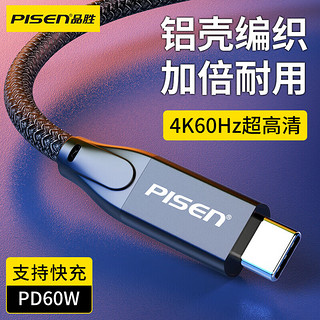 品胜（PISEN）Type-C延长线公转母全功能4K投屏视频USB3.1GEN2 10G数据苹果华为电脑双C视频传输线0.5米