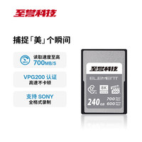 至誉科技Element系列CFE-A 240GBCFA存储卡CFexpressType A高速存储卡适用于A7R5/a7m4/FX3