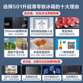 海尔（Haier）【超薄】501升594mm专业超薄零嵌十字T型四开门家用电冰箱风冷无霜底部散热国补政府补贴 501L+594mm超薄+底部散热+黑金净化