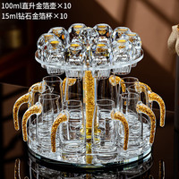 德销特 金箔水晶白酒杯套装家用小号一口杯刻度10+旋转杯架