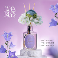 Dior迪奥诗丹栀子花香薰摆件精油家用室内持久无火高级卧室香氛卫生间 蓝色风铃(清雅淡香)