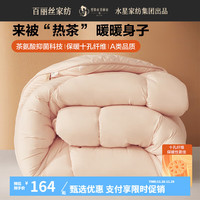 百丽丝水星家纺出品被子a类十孔纤维透气宿舍家用四季冬被加厚被芯 抗菌十孔纤维冬厚被