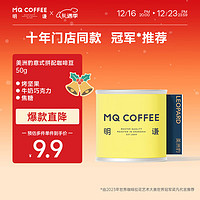 MQ COFFEE 明谦 美洲豹意式拼配咖啡豆 50g