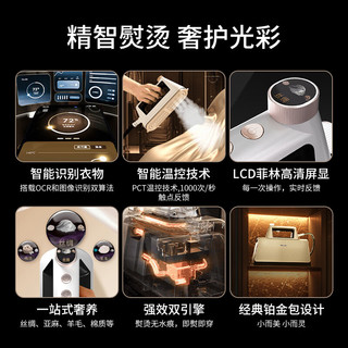  Casarte/卡萨帝 智能温控 熨烫机