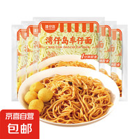 湾仔岛【京东快递】港式车仔面 拌面汤面 方便速食面 180g 180g车仔面*1包