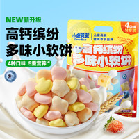 小鹿蓝蓝 高钙缤纷多味小软饼 198g