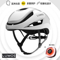 迈极炫LUMOS 男女山地车公路车穿戴装备一体成型电动车头盔头部防护男女 亮白色+SEEMEE50mag头盔磁吸尾灯 M(头围55-58cm)