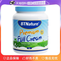 BTNature 【自营】澳洲进口贝特恩蓝胖子奶粉全脂中老年老人官网旗舰店1kg