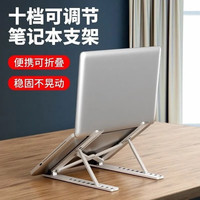 贝壳莫克铝合金笔记本支架电脑支架升降散热器便携桌面立式增高架苹果Macbook联想拯救者华为折叠架子配件 【加宽加厚十档调节】塑料款-白