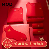 马骑顿 MQD儿童本命年大红内衣套装纯棉保暖男童女童中大童蛇年礼盒秋衣秋裤 男童礼盒(1内衣+1内裤+1袜子) 165cm 165/80