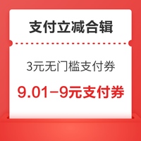 先领券再剁手：京东年货节领券防身～速领家居200-100元支付券、60元全场通用券，京享红包全天加码最高9999元！！