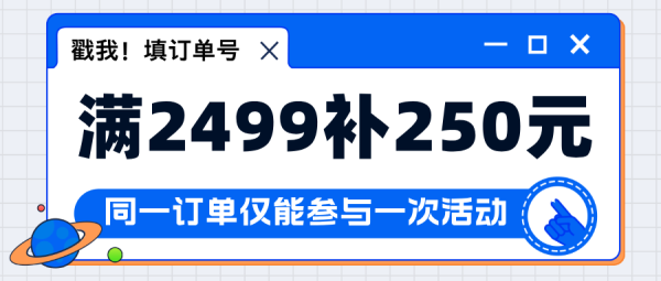 小米有品「年货节通补」喊你来换新手机!3档大额加补速用